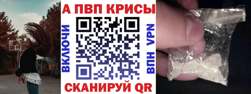 купить наркотик  Ставрополь  А ПВП СК 