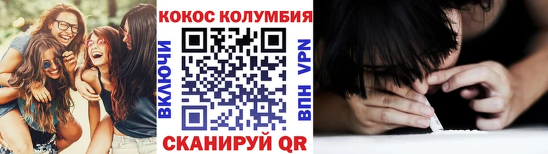 цена наркотик  Ставрополь  Cocaine Колумбийский 