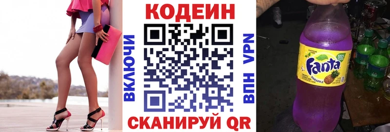 блэк спрут ссылки  Ставрополь  Кодеин Purple Drank  что такое  