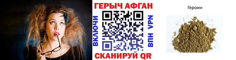 Героин герыч  Ставрополь 