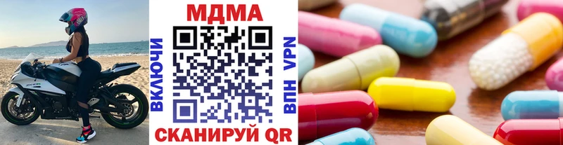 МДМА кристаллы  Ставрополь 