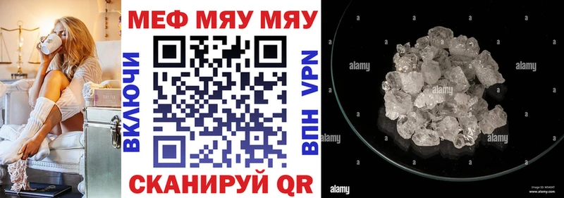 МЕФ 4 MMC  купить  цена  Ставрополь 