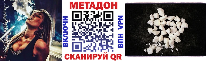 МЕТАДОН methadone  где найти   Ставрополь 